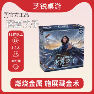 
Bolong toys board game Son of the Mist desktop card casual party multiplayer game with promo flash card