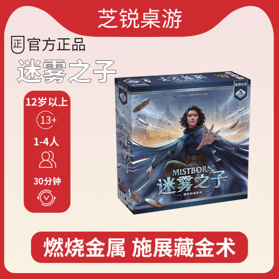 
Bolong toys board game Son of the Mist desktop card casual party multiplayer game with promo flash card