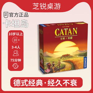 
Bolong Toys Genuine Catan Board Game Basics Expanded Navigator City Knight Barbarian Merchant Chinese Territory