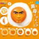 Japan's genuine QUALIA beautiful man's face omelette gashapon egg yolk food mimicry spoof trendy ornaments