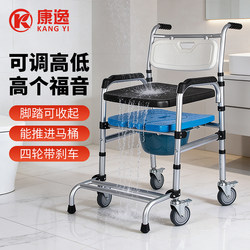 Elderly Bath and Toilet Dual-Use Wheeled Shower Chair, Transfer Aid, Special Bathing Chair for Paralysis Care, Bathroom Essential