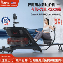 American Sunny Light Commercial Rowing Machine with Strong Resistance, Silent, Aerobic Exercise, Rowing Exercise for Heart and Lung Health