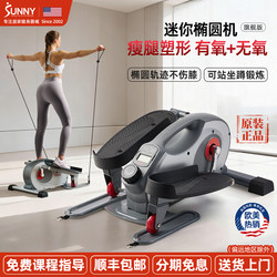 American Sunny Home Elliptical Machine, Silent Magnetic Control Mini Stepper, Fitness Small Indoor Space Walker