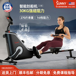 American Sunny Rowing Machine Indoor Fitness 16-Speed Magnetic Resistance Silent Rowing Machine Weight Loss Aerobic Fitness