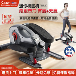 American Sunny Home Elliptical Machine, Silent Magnetic Control Mini Stepper, Fitness Small Indoor Space Walker