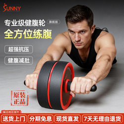 American Sunny's New Abdominal Wheel, Non-Rebound Design, Abdominal Wheel for Fitness and Abdominal Muscle Training