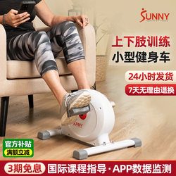 American Sunny Home Mini Exercise Bike, Office Under-Desk Pedal Bike, Pedal Exercise Equipment for the Elderly