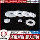 White silicone gasket screw special shock-absorbing waterproof washer faucet water pipe black rubber flat gasket M2-M20