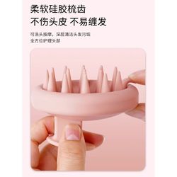 Ca Silicone Shampoo Brush Massage Comb Special Shampoo Brush Scalp Cleaning Shampoo Brush Massage Tool for Babies and Children