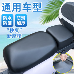 New National Standard Electric Vehicle Seat Cover, Universal Summer Waterproof and Sun-Proof Aima Yadi Electric Bike Seat Cushion Cover, Bicycle Cover