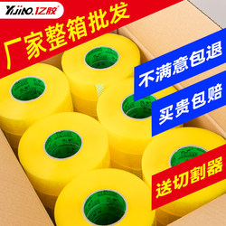 Transparent Tape for Express Packaging and Sealing, Wholesale of Whole Boxes, Beige Taobao Warning Label Packaging Sealing Tape, High Viscosity Adhesive Tape