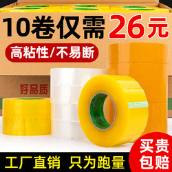 Transparent Tape for Express Packaging, Special Sealing Tape for Packing and Bundling, Sealing Tape Rolls, Manufacturer Wholesale Price, High Adhesion, Large Roll, Thickened, Wide, Yellow Tape