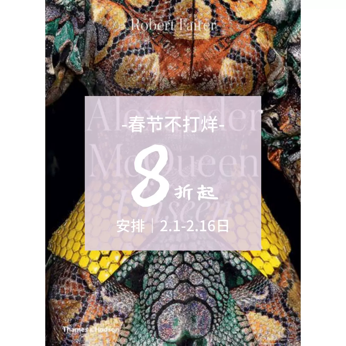 现货】亚历山大·麦昆作品集Alexander McQueen: Unseen-Taobao