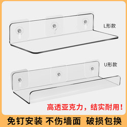 Acrylic Storage Rack Wall-Mounted Partition L-Shaped No-Drill Wall Transparent Board Storage Bathroom Wall Display Rack