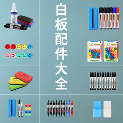 Aucs Whiteboard Accessories Blackboard Eraser Self-Adhesive Magnetic Clip Magnetic Pen Holder Storage Box Whiteboard Pen Water-Based Easy-To-Erase Cleaning Agent Combo Set for Office, Home, and Teaching Whiteboard Use