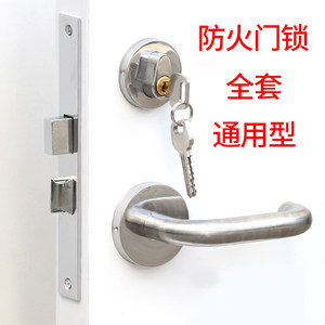 
Fire door lock stainless steel fire door lock complete set of fire door lock universal lock body handle lock cylinder accessories