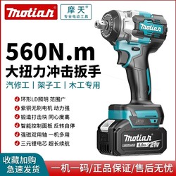 Makita brushless electric wrench multifunctional lithium charging wrench auto repair rack woodworking power cannon
