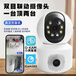 Icam365 Dual-Lens Surveillance Camera Wireless Wifi Xiaoying Lankan O-Kam Dual-Screen View Mobile Remote