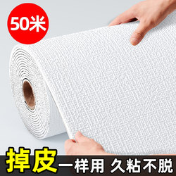 Special Wallpaper for Gray Walls, Self-Adhesive, Waterproof and Moisture-Proof, 3D Stereo Wall Stickers, Bedroom Wall Covering, Decorative Wallpaper for Dormitories