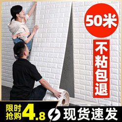 Special wallpaper for gray wall self-adhesive For Home Waterproof moisture-proof 3d wall stickers bedroom wall decoration stickers wallpaper