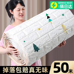 Wallpaper Self-Adhesive Waterproof and Moisture-Proof 3D Stereo Wall Stickers Kidsren's Room Bedroom Wall Decoration Cartoon Wallpaper Thickeneded Stickers