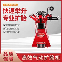 Pneumatic Foot-Operated Tire Spreader Manual Car Tire Removal Tool Tire Repair Tool Tire Spreader