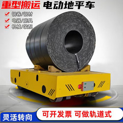 Agv Electric Flatbed Vehicle with Universal Movement, 20-Ton, 30-Ton Wireless Remote Control Trackless Flatbed Vehicle, Electric Trackless Flatbed Vehicle