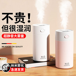 Humidifier Small and Quiet for Home Use in Bedroom, USB Rechargeable, Suitable for Pregnant Women and Infants, Portable Wireless Air Conditioner for Office, Desktop, Dormitory, Student Bedside, Mini Car-Mounted Spray, 2025 New Model J