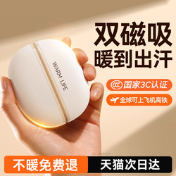 [New National Standard 3C Certification] 2025 New Model Dual Magnetic 2-in-1 Hand Warmer, Handheld Mini Portable Explosion-Proof Self-Heating USB Charging Version, Winter Hand Warmer Gadget, Gift for Girls