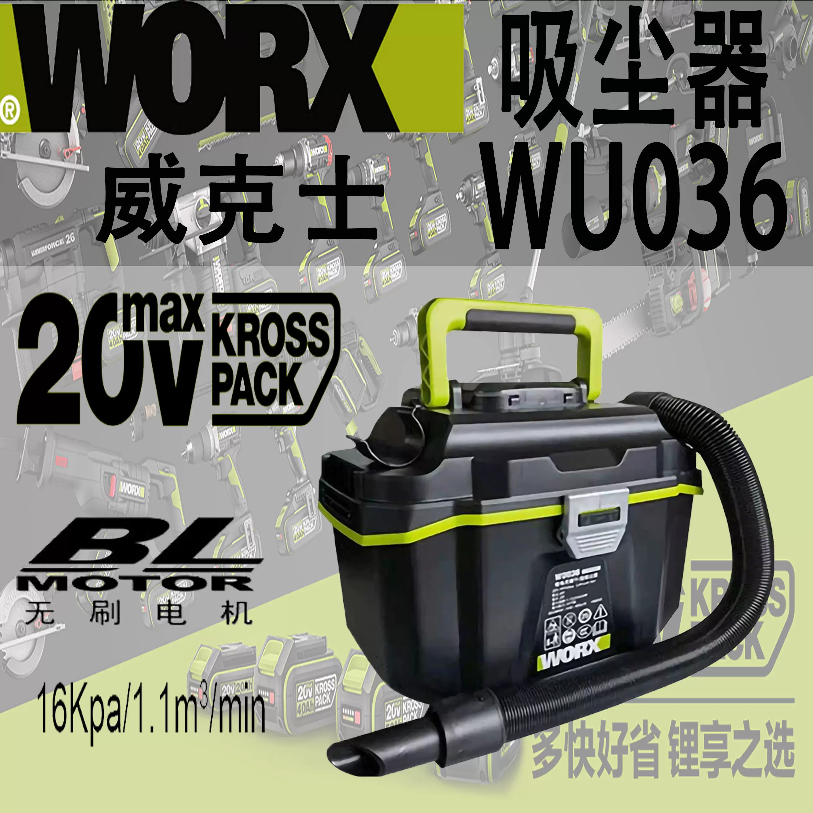 Worx威克士WU036锂电20V无刷充电式吹吸两用吸尘器无线手持除尘器-Taobao