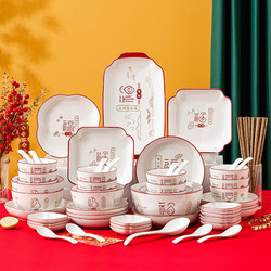 Shunxiang Ceramic Bowl and Plate Set, Household Chinese-Style Tableware, Wedding Bowls and Plates, Chopsticks, Moving to a New Home, High-End Underglaze Color