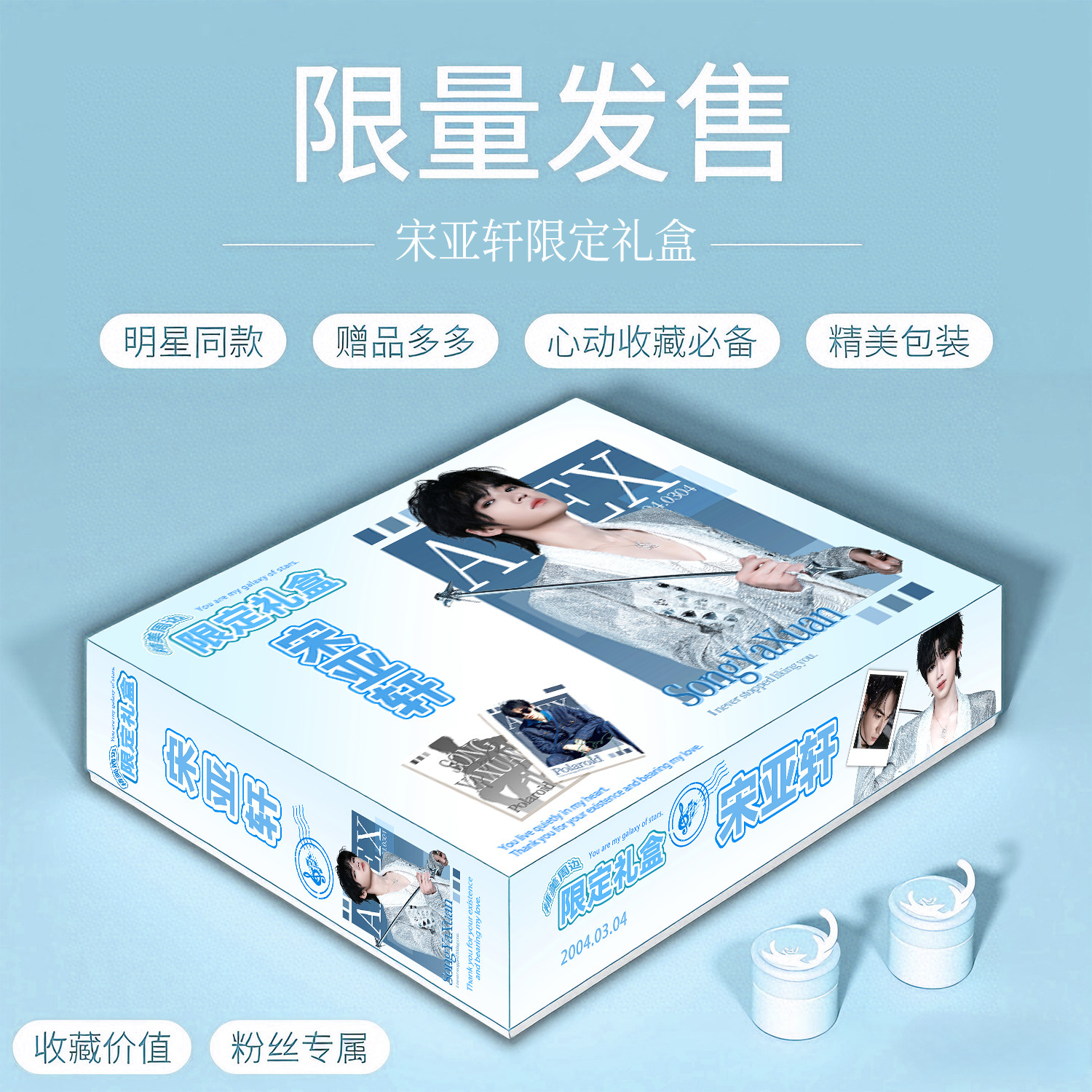 时代少年团小卡-淘宝逛一逛