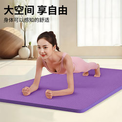 Women's Fitness Mat, Beginner's Yoga Mat, Thickened, Widened and Lengthened, Non-Slip Sports Yoga Mat for Home Use
