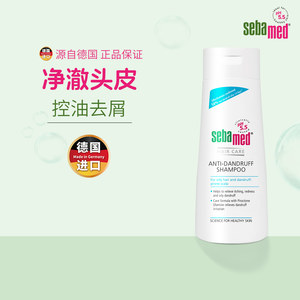 
sebamed silicone-free anti-dandruff shampoo oil-controlling fluffy anti-dandruff anti-itch refreshing long-lasting fragrance 200ml