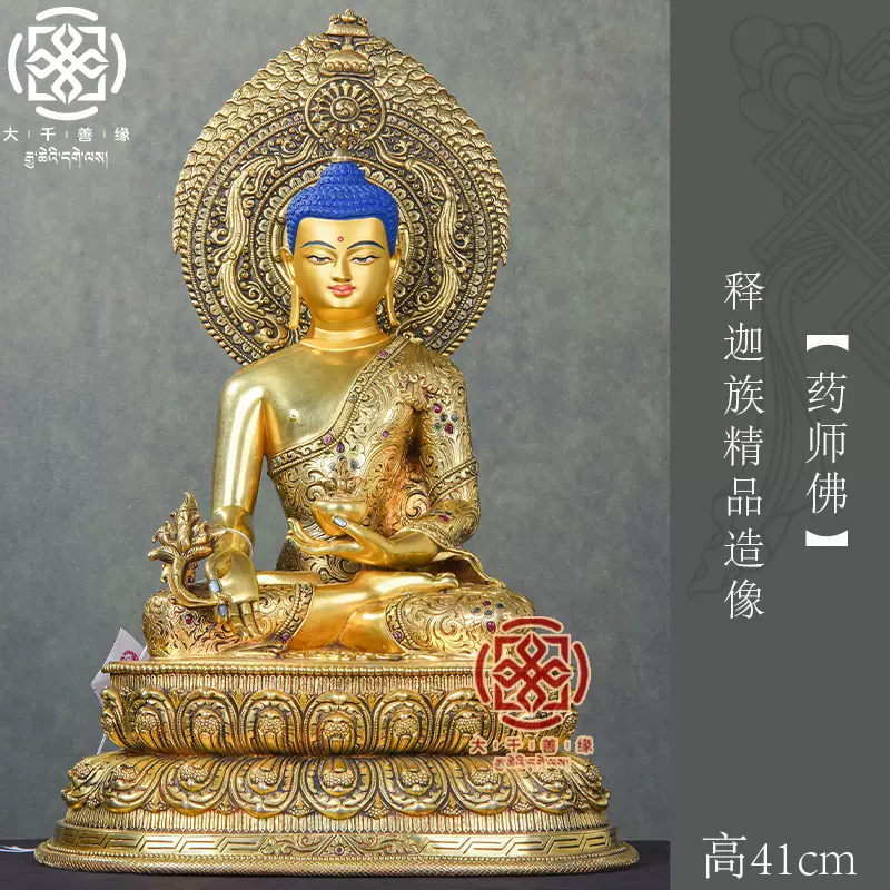 極上品 貴重 銅製 貴石象嵌 藥師仏 密宗密教 稀少珍品