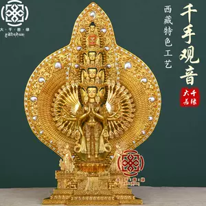 銅鎏金千手觀音- Top 100件銅鎏金千手觀音- 2024年4月更新- Taobao