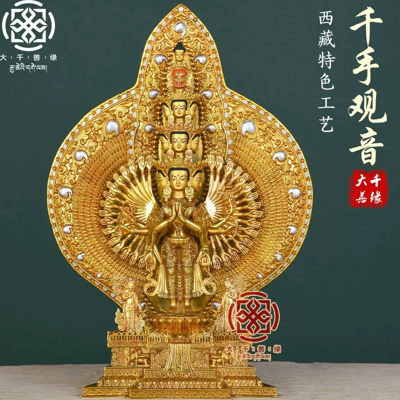 年代物 貴重 銅製金鍍 千手觀音像 密宗密教 稀少珍品 館蔵