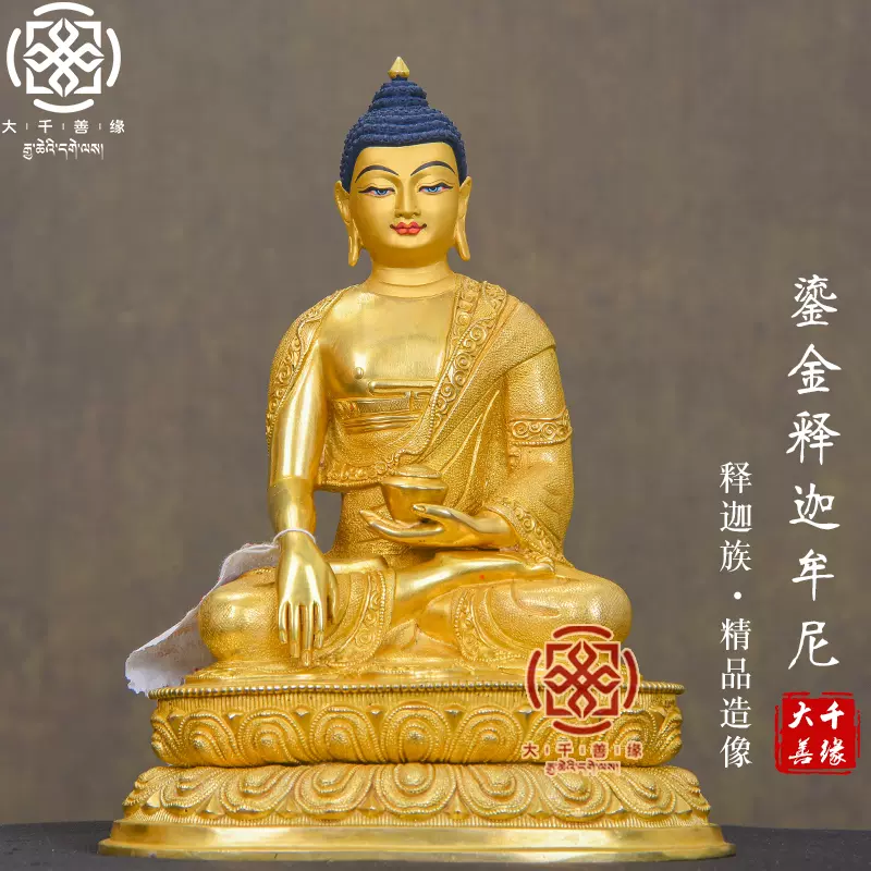釋迦族手工7寸20cm釋迦牟尼佛佛像藏傳密宗尼泊爾進口釋迦摩尼銅像-Taobao