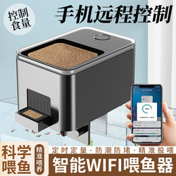 Wifi Automatic Feeder for Goldfish, Aquarium Feeding Device, Outdoor Timed Turtle and Fish Feeder