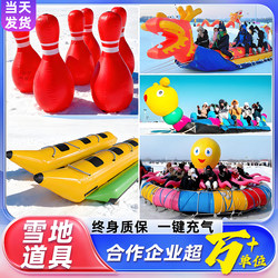Inflatable Snow Banana Boat, Octopus Bowling Ball, Dragon Boat, Cold-Resistant Ski Resort Amusement Park Towable Props, Team Building Equipment