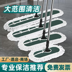 New Large Flat Mop for Commercial Use, Large Dust Mop for Home and Hotel, One-Push Cleaning Mop, Floor Cleaning Tool