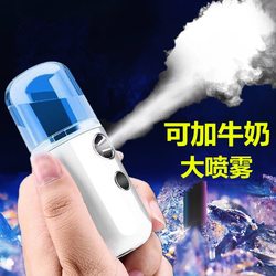 Humidifying Spray Small Hydrating Spray Portable Rechargeable Cold Spray Nano Atomization Moisturizing Facial Beauty Device Summer
