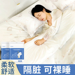 Hotel Travel Disposable Bed Sheet, Duvet Cover, Pillowcase Four-Piece Set, Bedding, Dirt-Resistant, Enlarged, Thickened, Vacuum-Packed, Portable