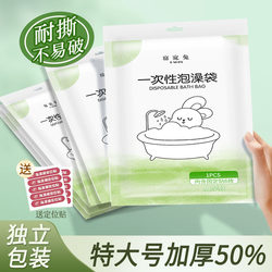 Extra Thick/One-Time Use Bathtub Bath Bag, Thickened Travel Portable Bathtub Cover, Wooden Bucket Hotel Use Bath Film