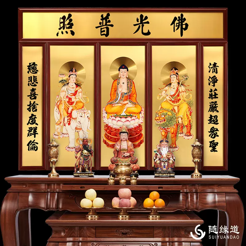 臺灣B&W銅版文殊普賢菩薩華嚴三聖畫像釋迦牟尼佛佛堂