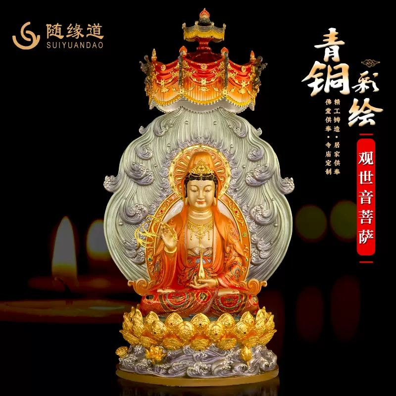 台湾观音菩萨佛像坐莲家庭用供奉镇宅纯铜请观世音菩萨