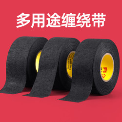 Bennyda Wrapping Tape for Bicycles, Motorcycles, Badminton Rackets, Slingshots, Wiring Harnesses, Electric Wires, Fishing Rods, Horizontal Bars, Dumbbells, Kettlebells, Handlebars, Pot Handles, Car Steering Wheels, Anti-Scalding Water Pipes, Thermal Insulation Velvet Tape