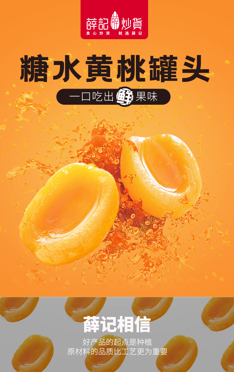 雪吉 黄桃缶詰 425g x 3 - シロップ漬けの新鮮な果物