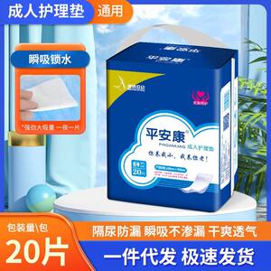 
Ping Ankang Adult Care Pad 60*90 Disposable Urine Sediment Pad Large Extra Large Diaper Adult Diaper Panties