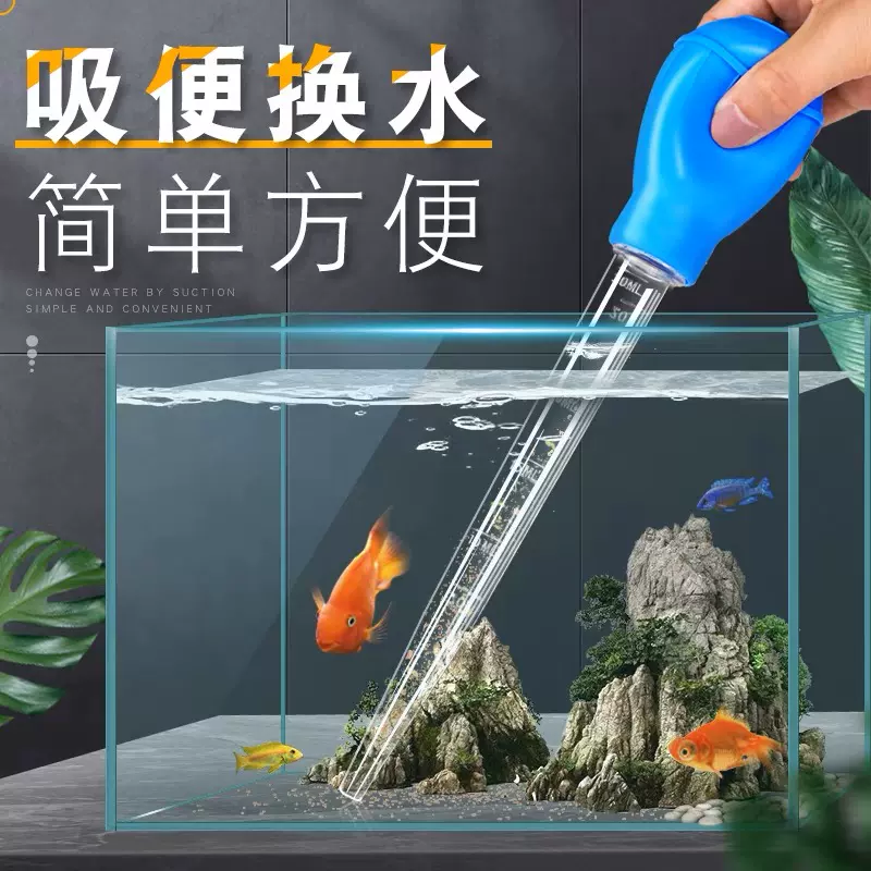 仟锐鱼缸换水器吸粪便清洗沙神器吸污吸鱼便抽水换水吸水管虹吸-Taobao Singapore